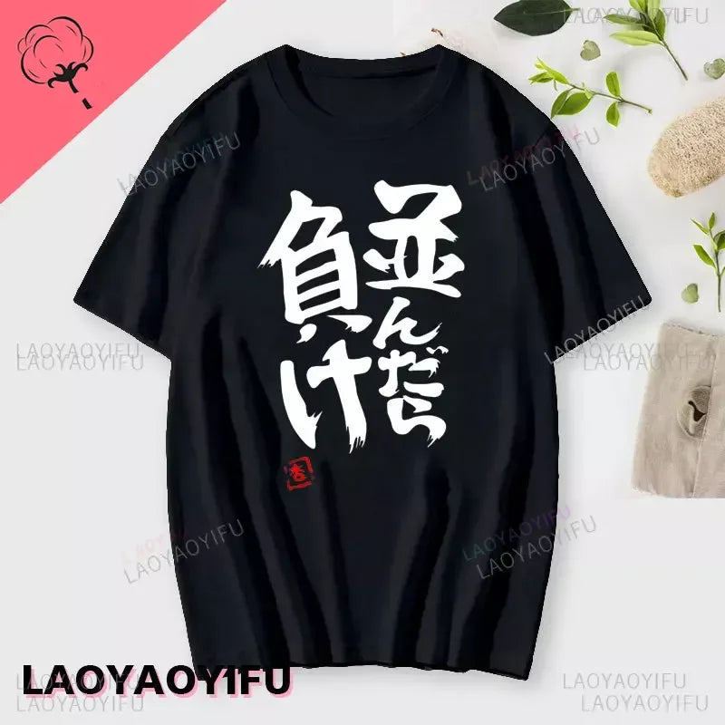 If You Work You Lose - Anzu Futaba Version T-Shirt 2024 New Kawaii Anime Cotton T-shirt Tees for Men Funny cartoon Otaku Tshirt