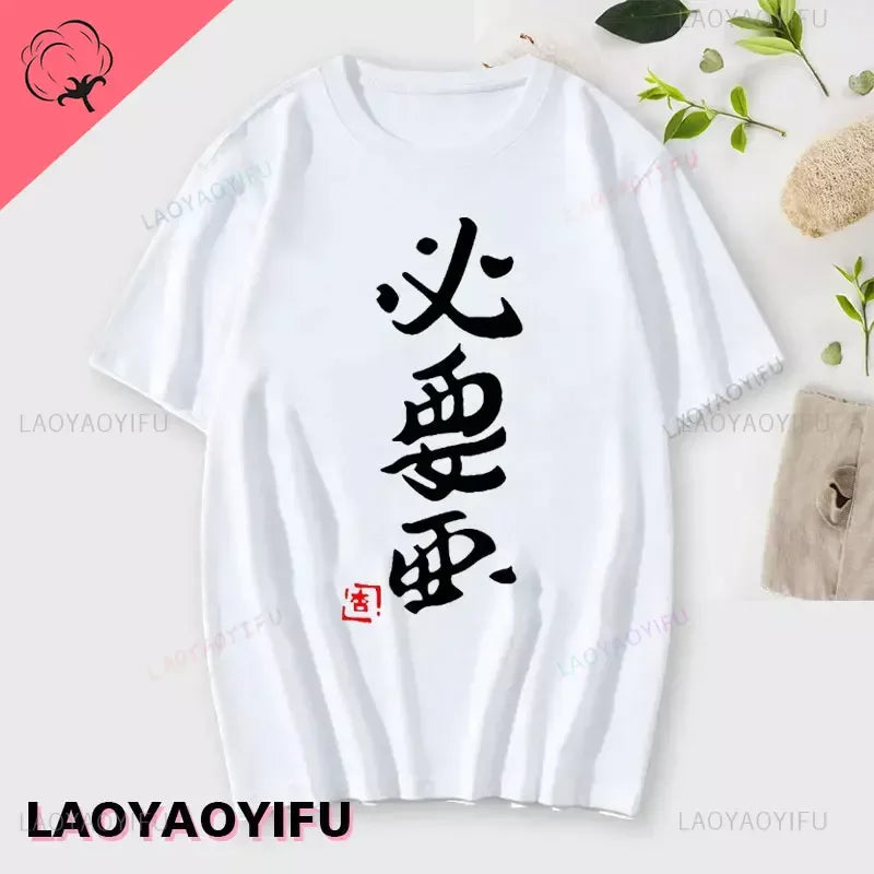 If You Work You Lose - Anzu Futaba Version T-Shirt 2024 New Kawaii Anime Cotton T-shirt Tees for Men Funny cartoon Otaku Tshirt