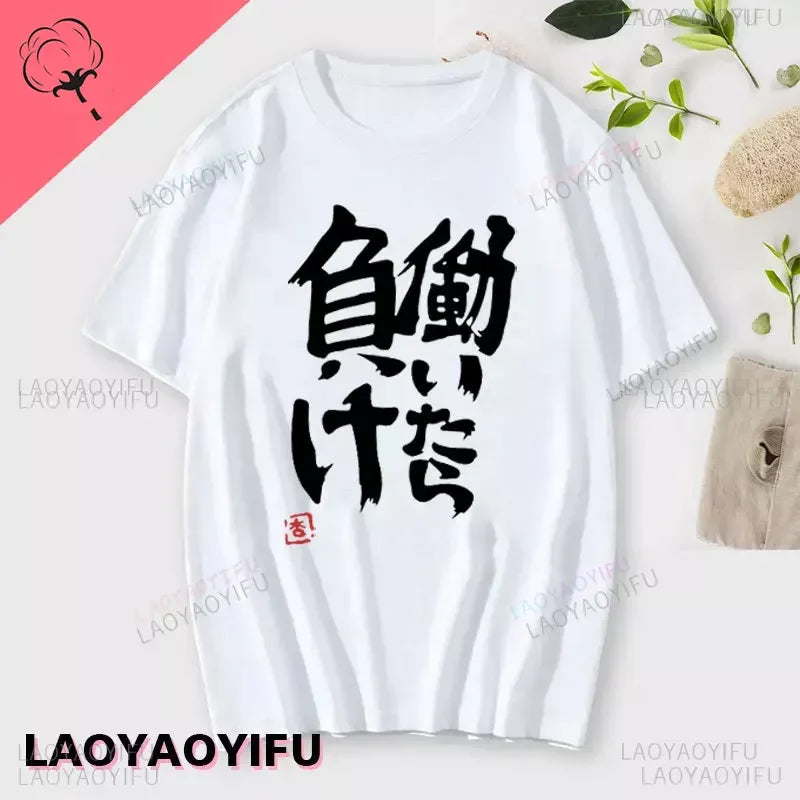 If You Work You Lose - Anzu Futaba Version T-Shirt 2024 New Kawaii Anime Cotton T-shirt Tees for Men Funny cartoon Otaku Tshirt